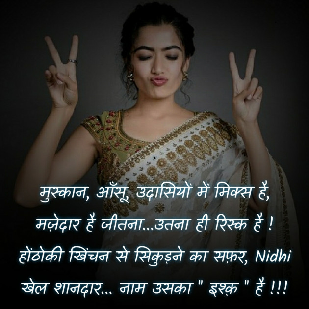 Hindi Blog by Nidhi_Nanhi_Kalam_ : 111741375