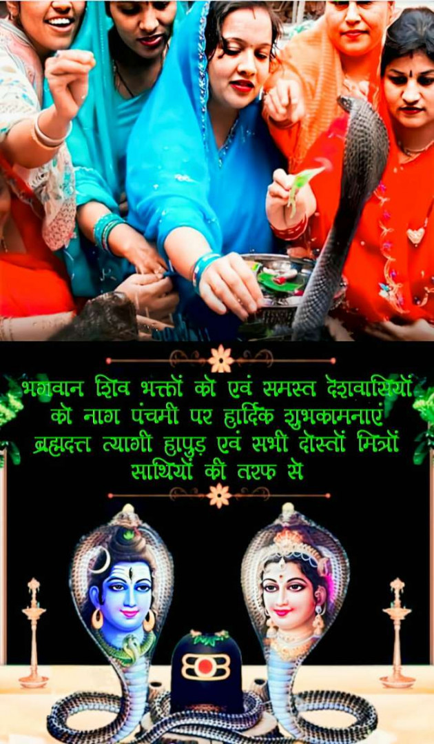 Hindi Religious by ब्रह्मदत्त उर्फटीटू त्यागी चमरी हापुड़ : 111741415