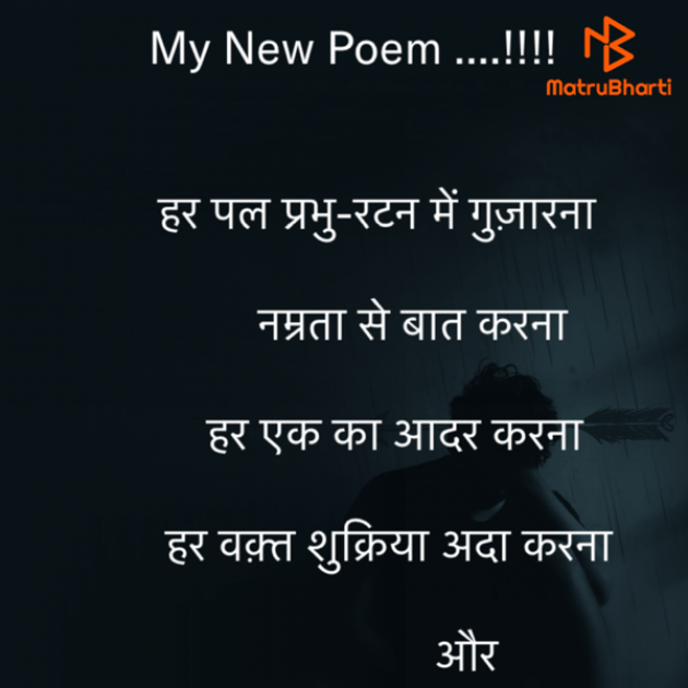 Hindi Motivational by Rooh   The Spiritual Power : 111741447