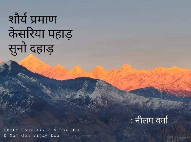 Hindi Poem by Neelam Verma : 111741548