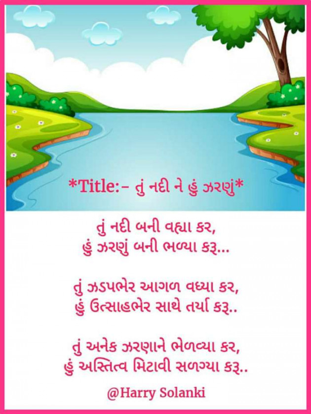 Gujarati Whatsapp-Status by Harry Solanki : 111741597