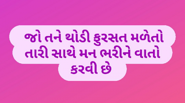 Gujarati Thought by Neeta : 111741616