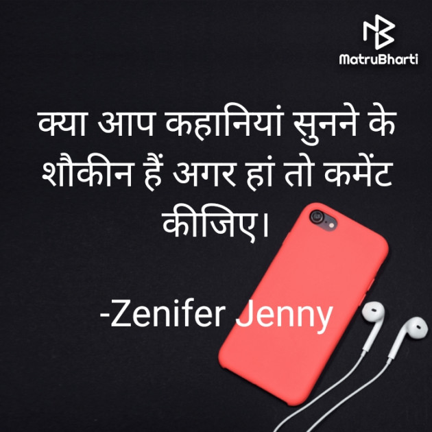 Hindi Questions by Zenifer Jenny : 111741656