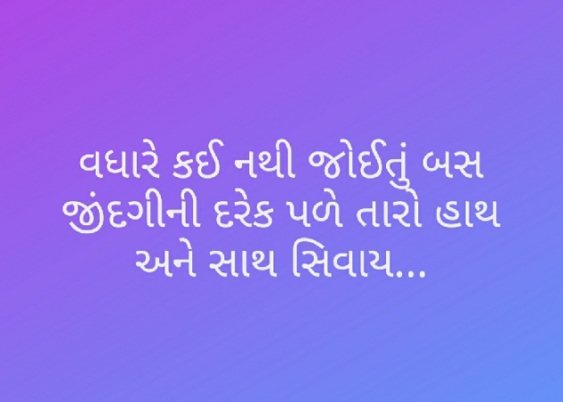 Gujarati Thought by Neeta : 111741666