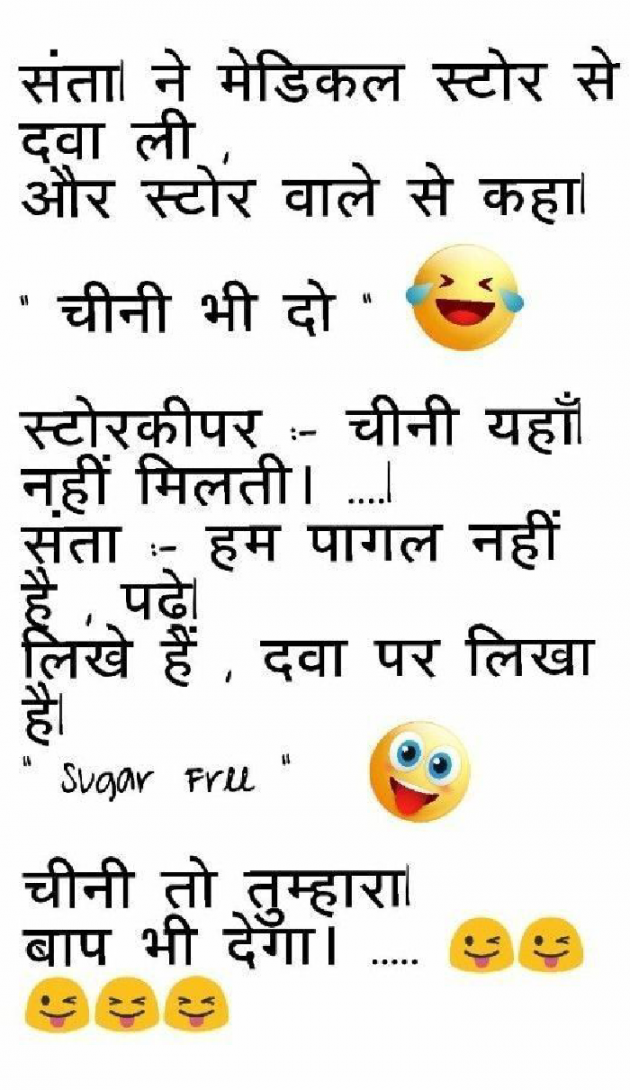 Hindi Jokes by Zenifer Jenny : 111741667