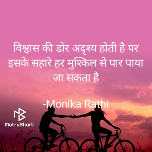 Post by Monika Rathi on 14-Aug-2021 10:57am