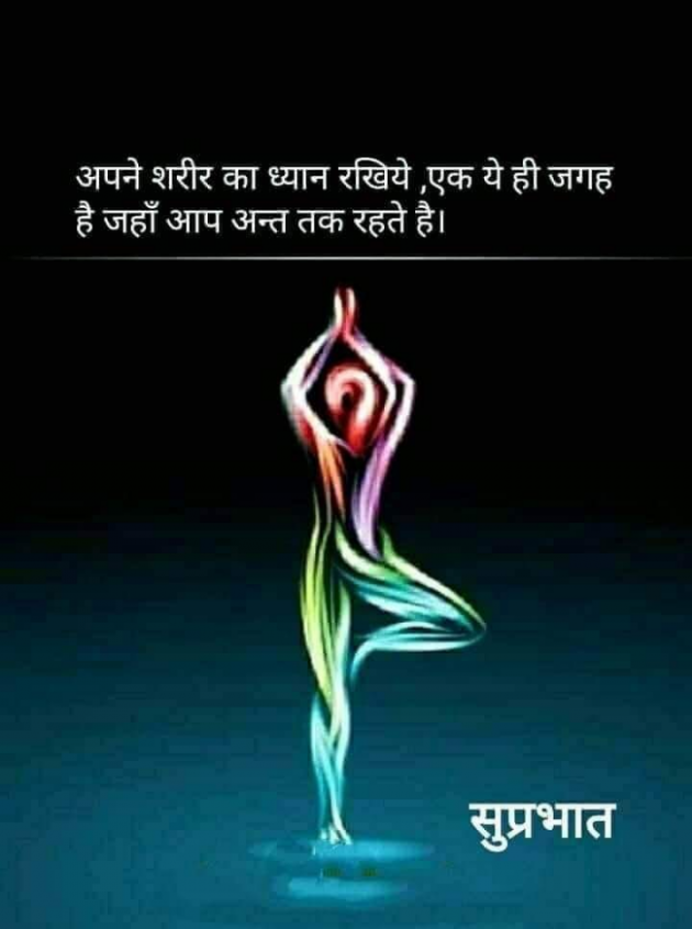 English Good Morning by SUBHASH MEGHANI : 111741681