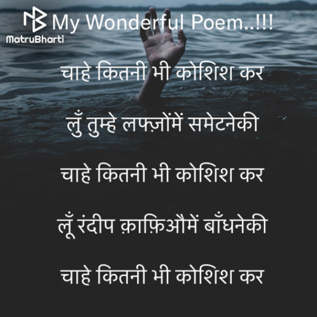 Hindi Motivational by Rooh   The Spiritual Power : 111741697