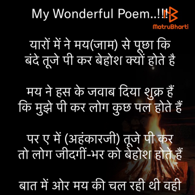 Hindi Motivational by Rooh   The Spiritual Power : 111741702