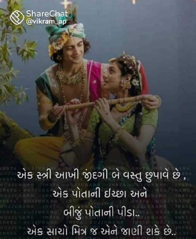 Gujarati Romance by Lalit Parmar lalitparmar : 111741745