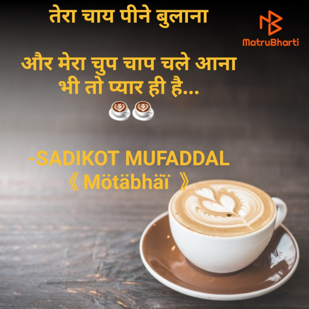 Hindi Good Evening by SADIKOT MUFADDAL 《Mötäbhäï 》 : 111741754