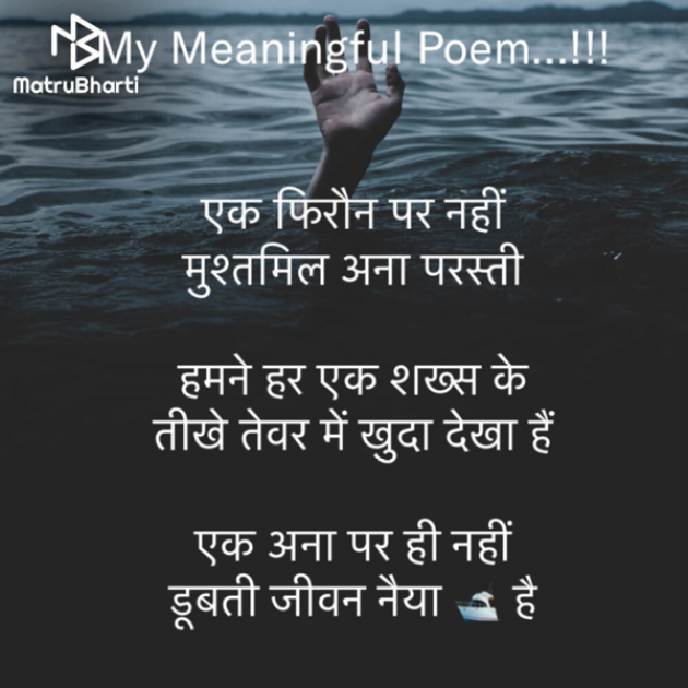 Hindi Motivational by Rooh   The Spiritual Power : 111741794