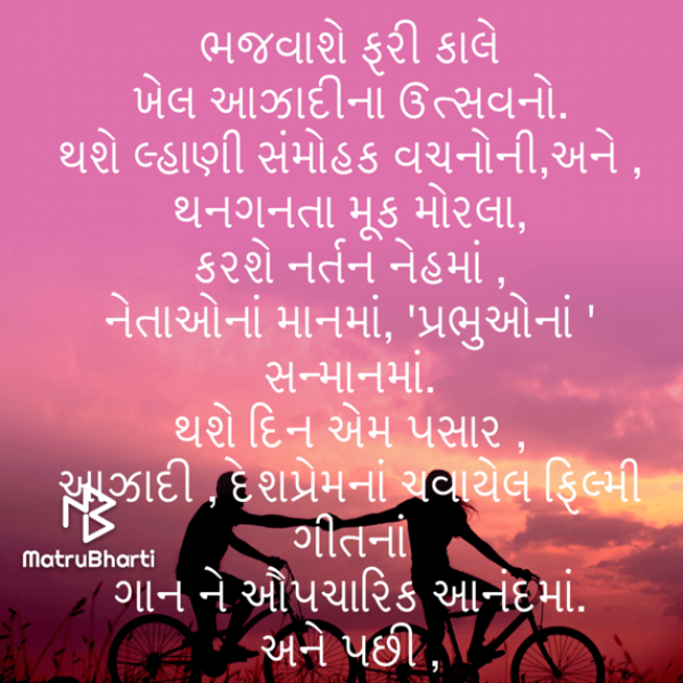 Gujarati Sorry by Umakant : 111741820