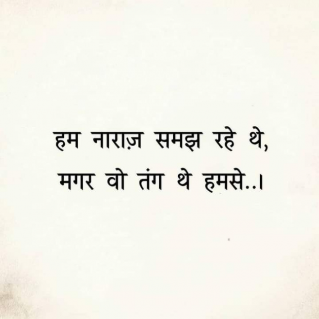 Hindi Whatsapp-Status by Dr Sonika Sharma : 111741845