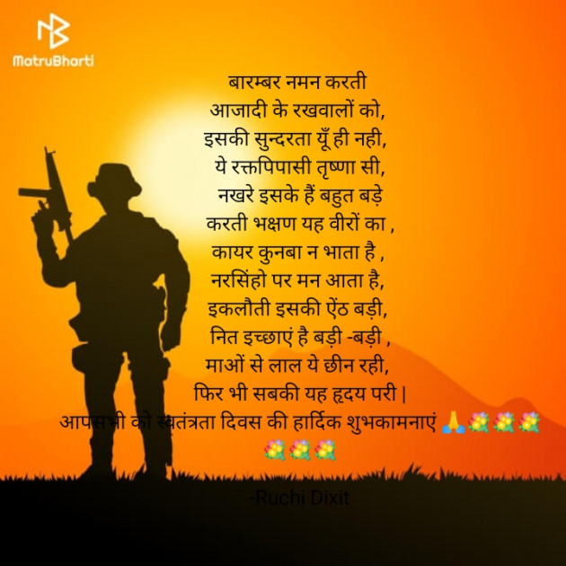 Hindi Whatsapp-Status by Ruchi Dixit : 111741899