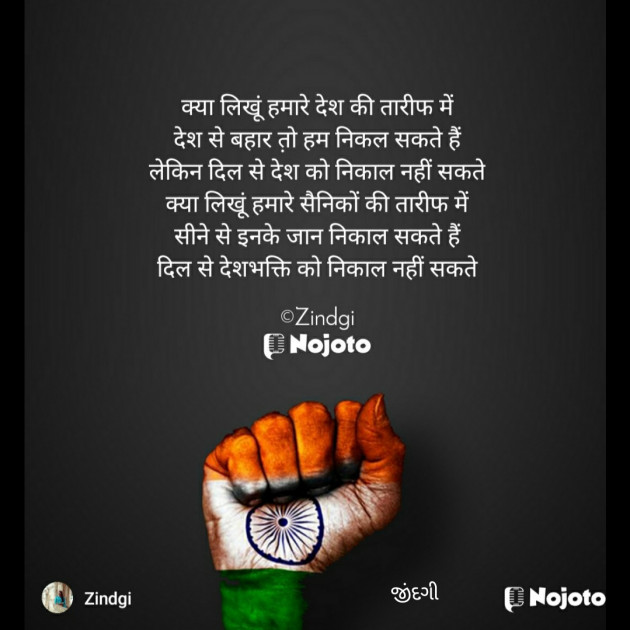 Gujarati Thought by Falguni Maurya Desai _જીંદગી_ : 111741913