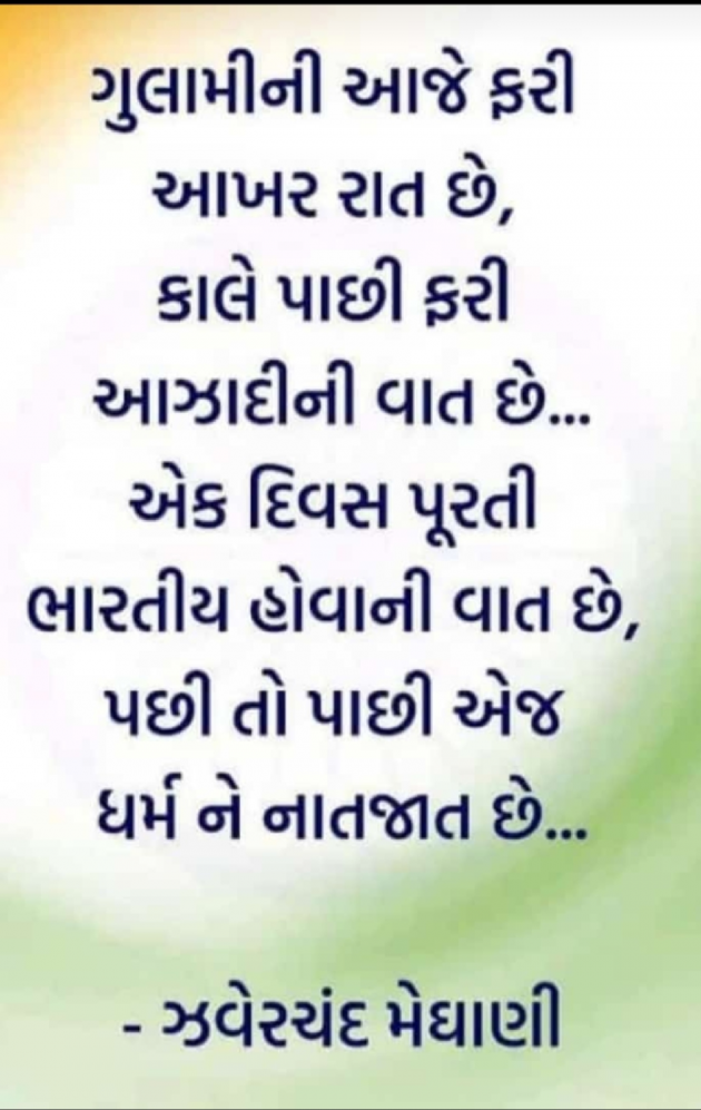 Hindi Blog by Harsh Parmar : 111741961