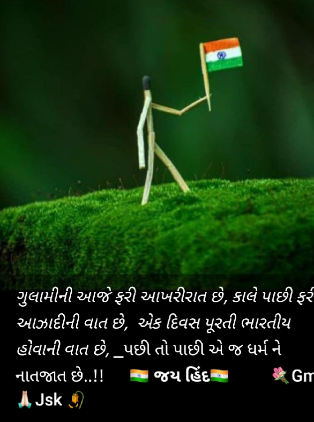 Gujarati Microfiction by Nilay : 111741965