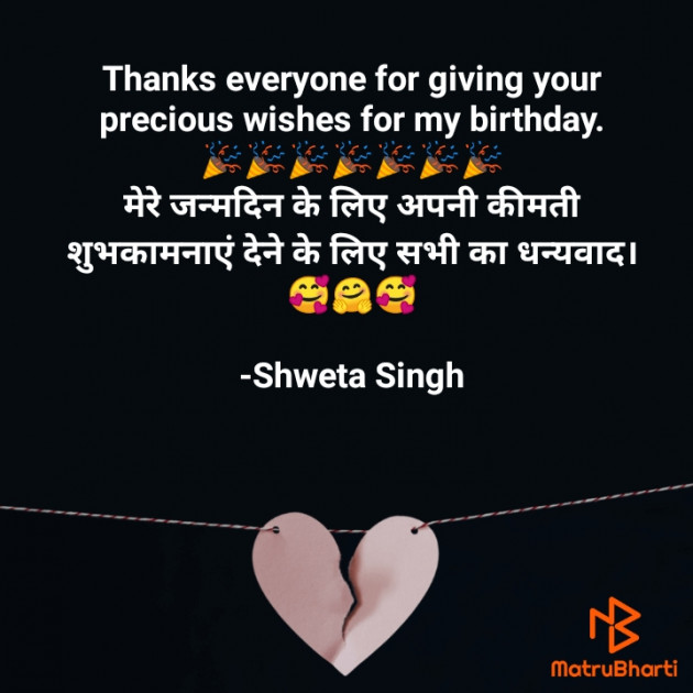 Hindi Thank You by Shweta Singh : 111741972