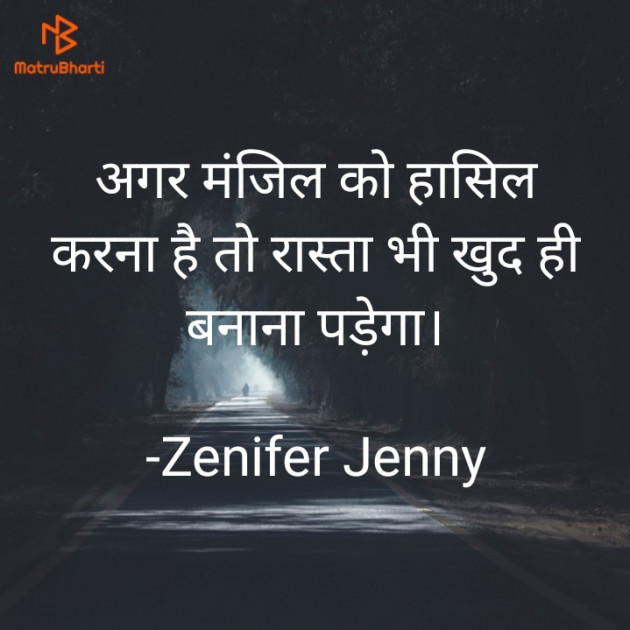 Hindi Motivational by Zenifer Jenny : 111741977