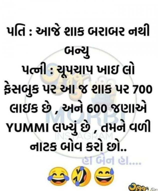 Gujarati Funny by Anurag Basu : 111742057
