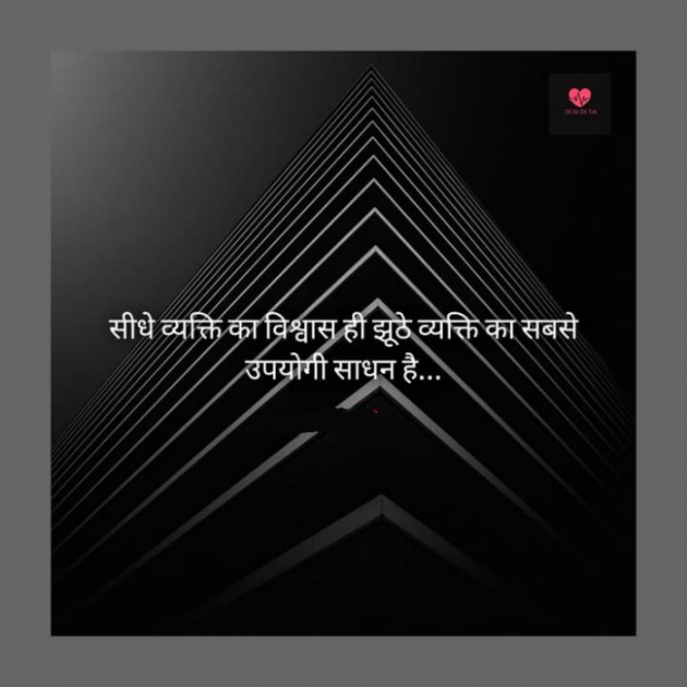 English Shayri by SUBHASH MEGHANI : 111742065