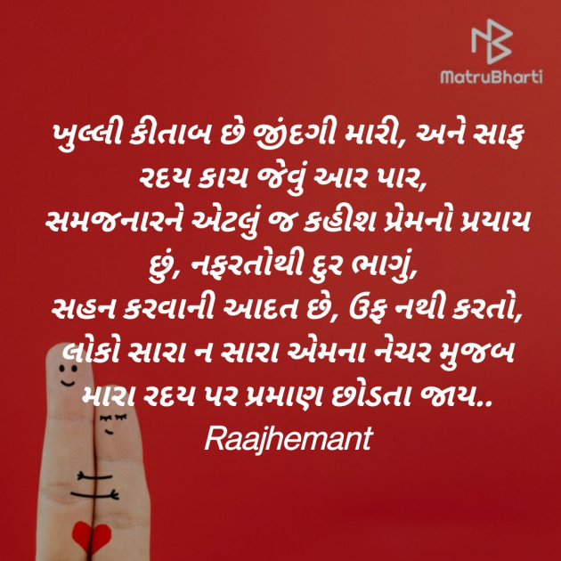 Gujarati Thought by vivek khandera : 111742103