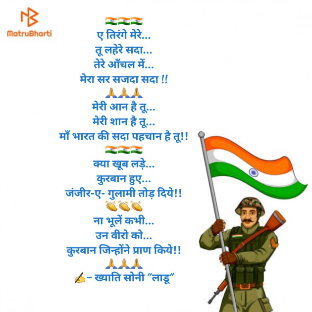 Gujarati Poem by Khyati Soni ladu : 111742129