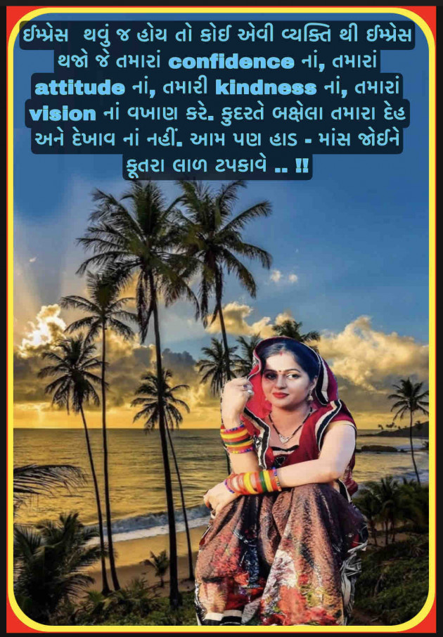 Gujarati Poem by Vishnubhai Patel : 111742192