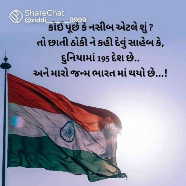 Gujarati Thought by RajniKant H.Joshi : 111742207