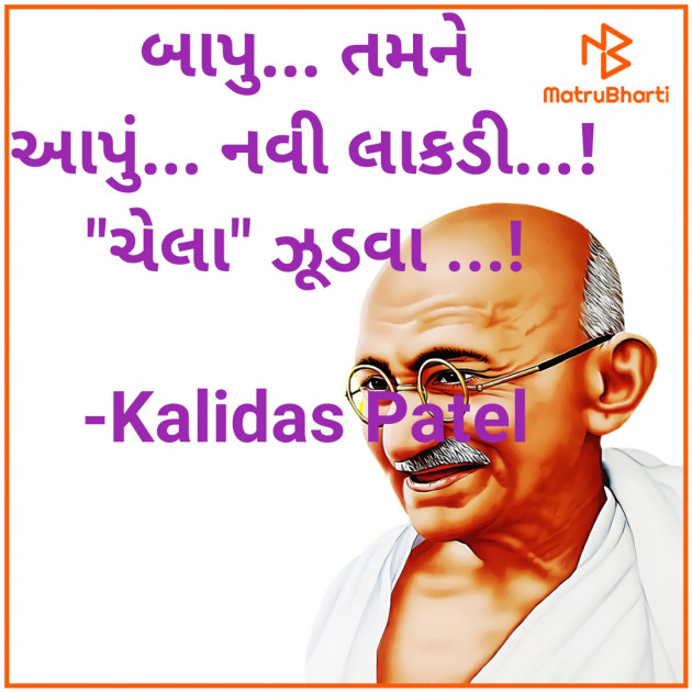 Gujarati Hiku by Kalidas Patel : 111742212