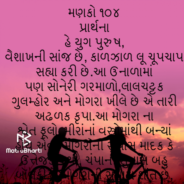 Gujarati Quotes by Umakant : 111742244