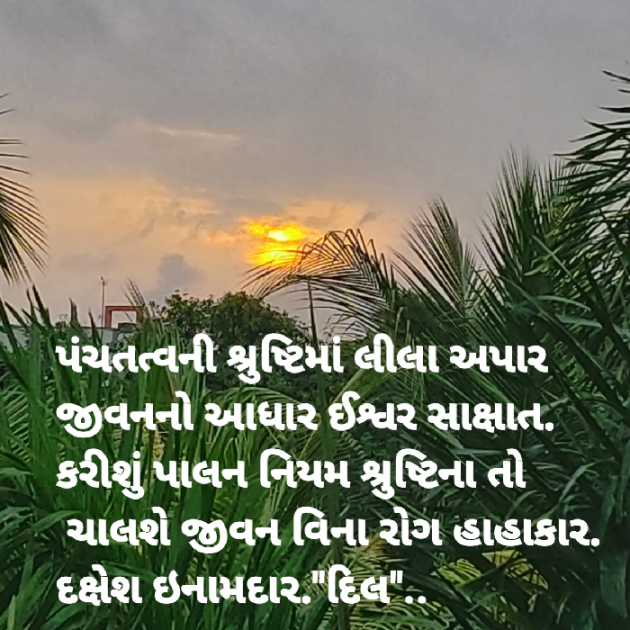 Gujarati Blog by Dakshesh Inamdar : 111742278