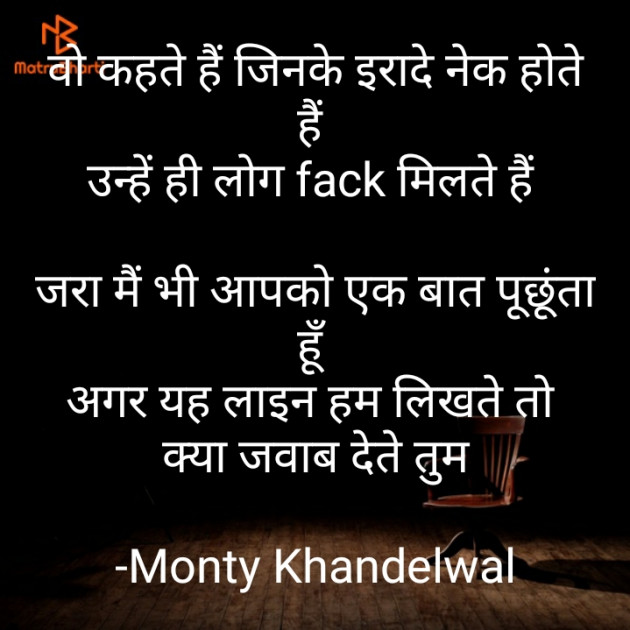 Hindi Blog by Monty Khandelwal : 111742324