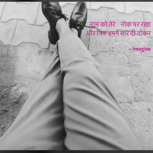 English Shayri by Imagine : 111742369