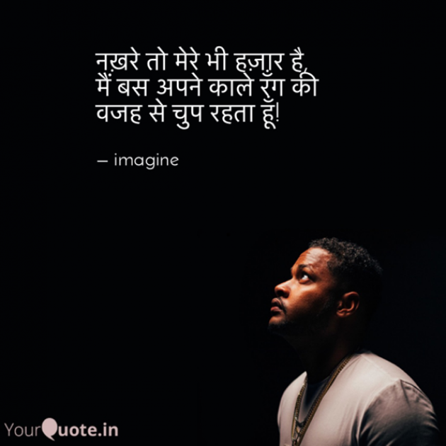 English Shayri by Imagine : 111742372