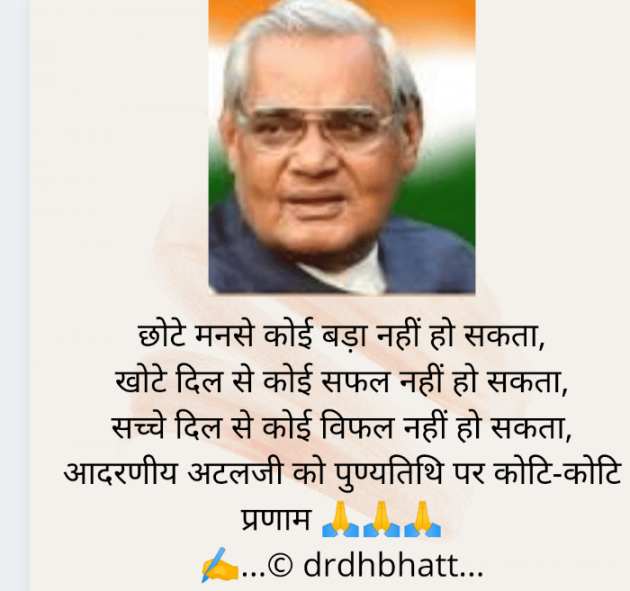 Hindi Blog by Dr. Damyanti H. Bhatt : 111742403