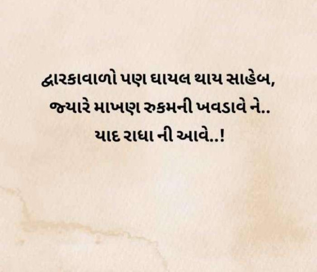 Gujarati Romance by RajniKant H.Joshi : 111742407