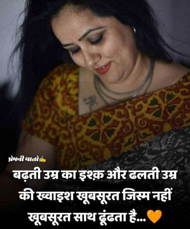 Gujarati Thought by RajniKant H.Joshi : 111742412