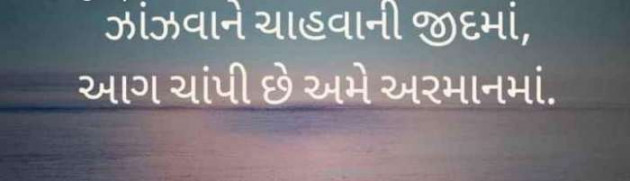 Gujarati Romance by RajniKant H.Joshi : 111742419