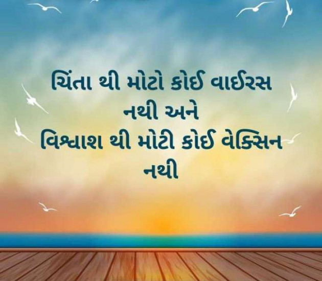 Gujarati Thought by RajniKant H.Joshi : 111742420