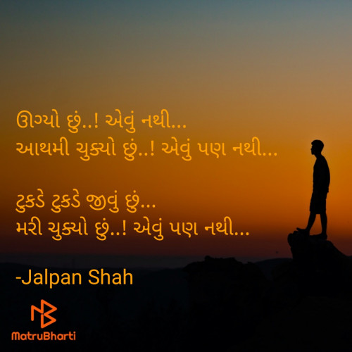 Post by Jalpan Shah on 16-Aug-2021 08:57pm