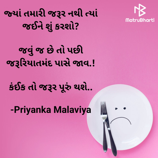 English Thought by Priyanka Malaviya : 111742440