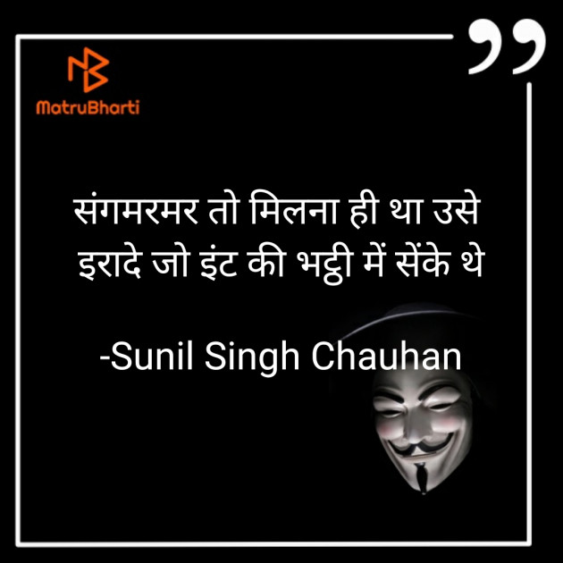 Hindi Blog by Sunil Singh Chauhan : 111742447