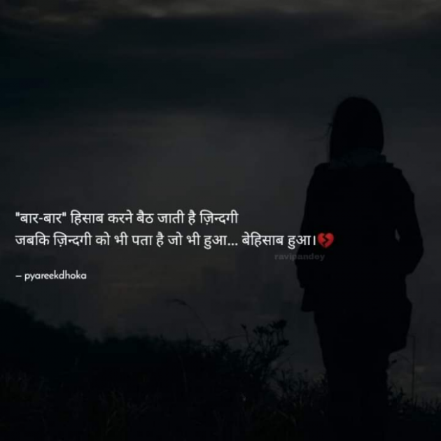 Hindi Whatsapp-Status by Dr Sonika Sharma : 111742462