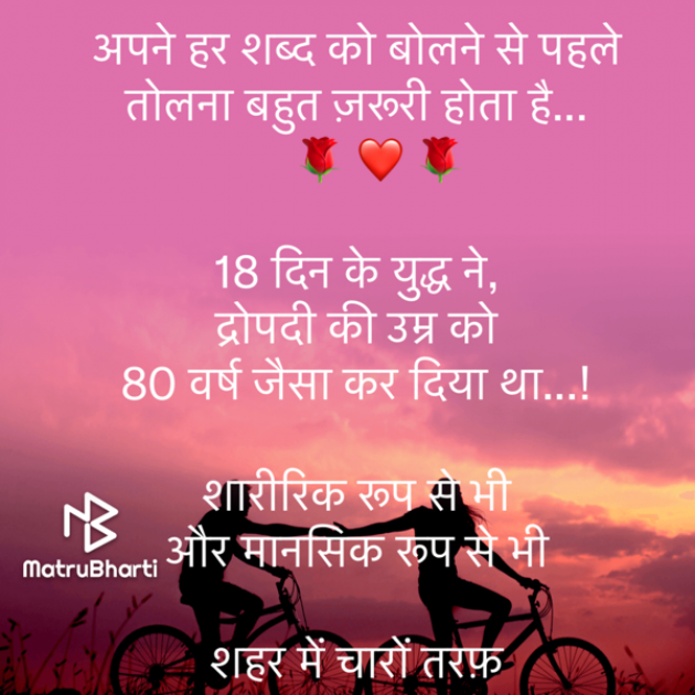 Hindi Motivational by Umakant : 111742482