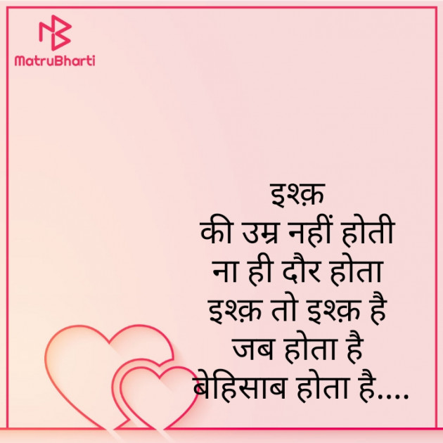Hindi Whatsapp-Status by Zainab Makda : 111742484