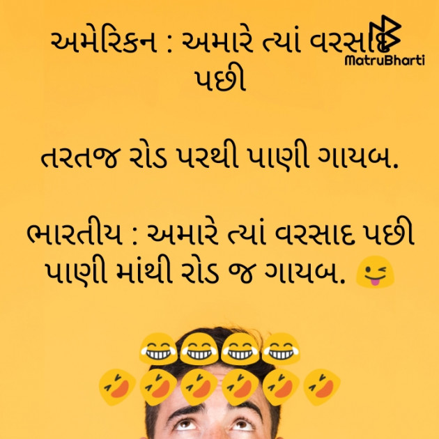 Gujarati Jokes by Papa Ni Dhingali : 111742572