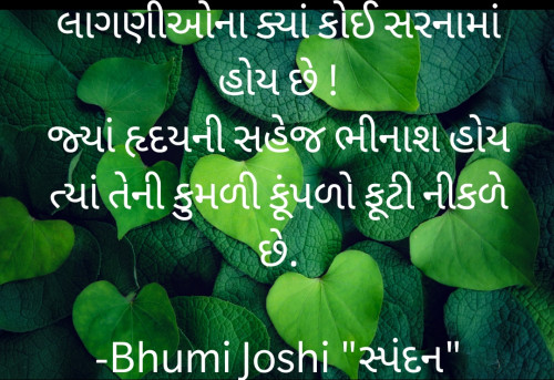 Post by Bhumi Joshi "સ્પંદન" on 17-Aug-2021 10:21am