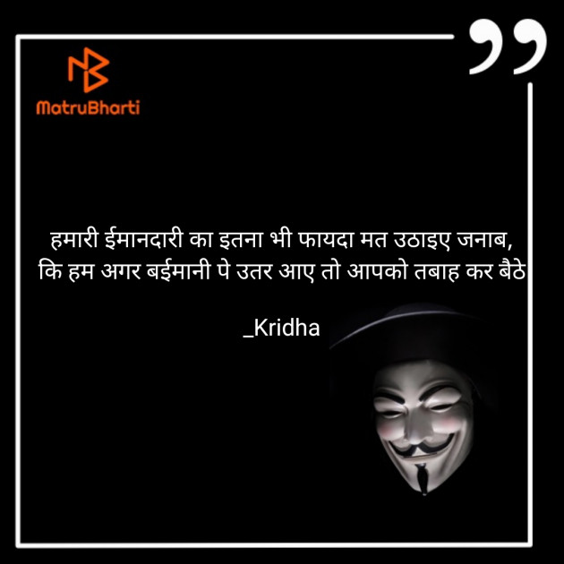 Hindi Whatsapp-Status by Kridha : 111742582